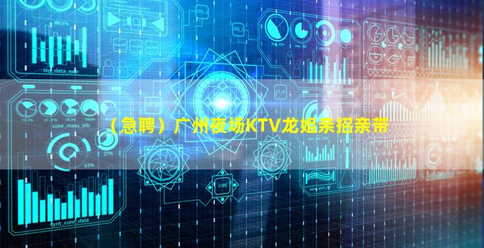 黑河夜场招聘